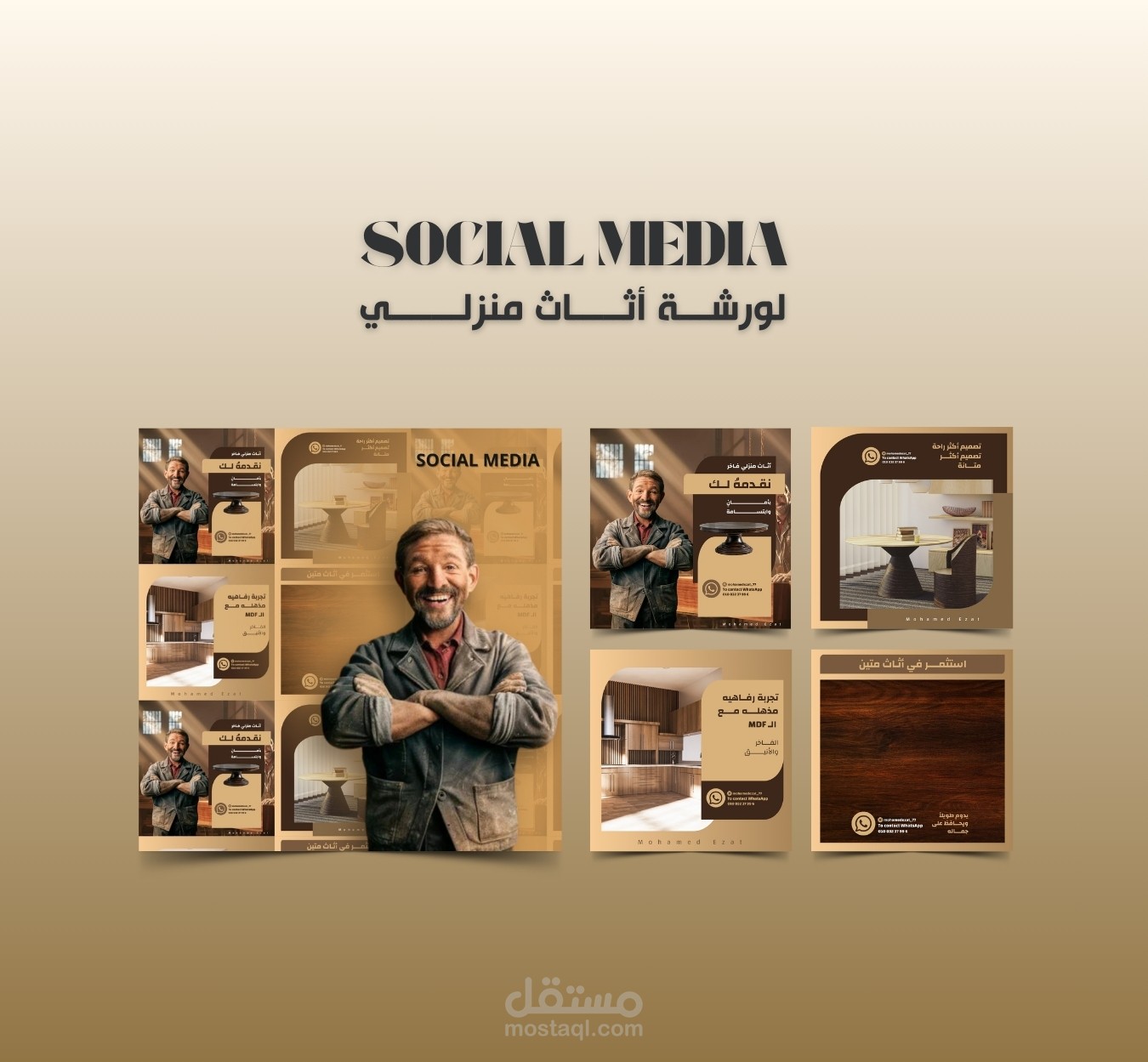 تصميمات سوشيال ميديا لورشة عمل الأثاث المنزلي