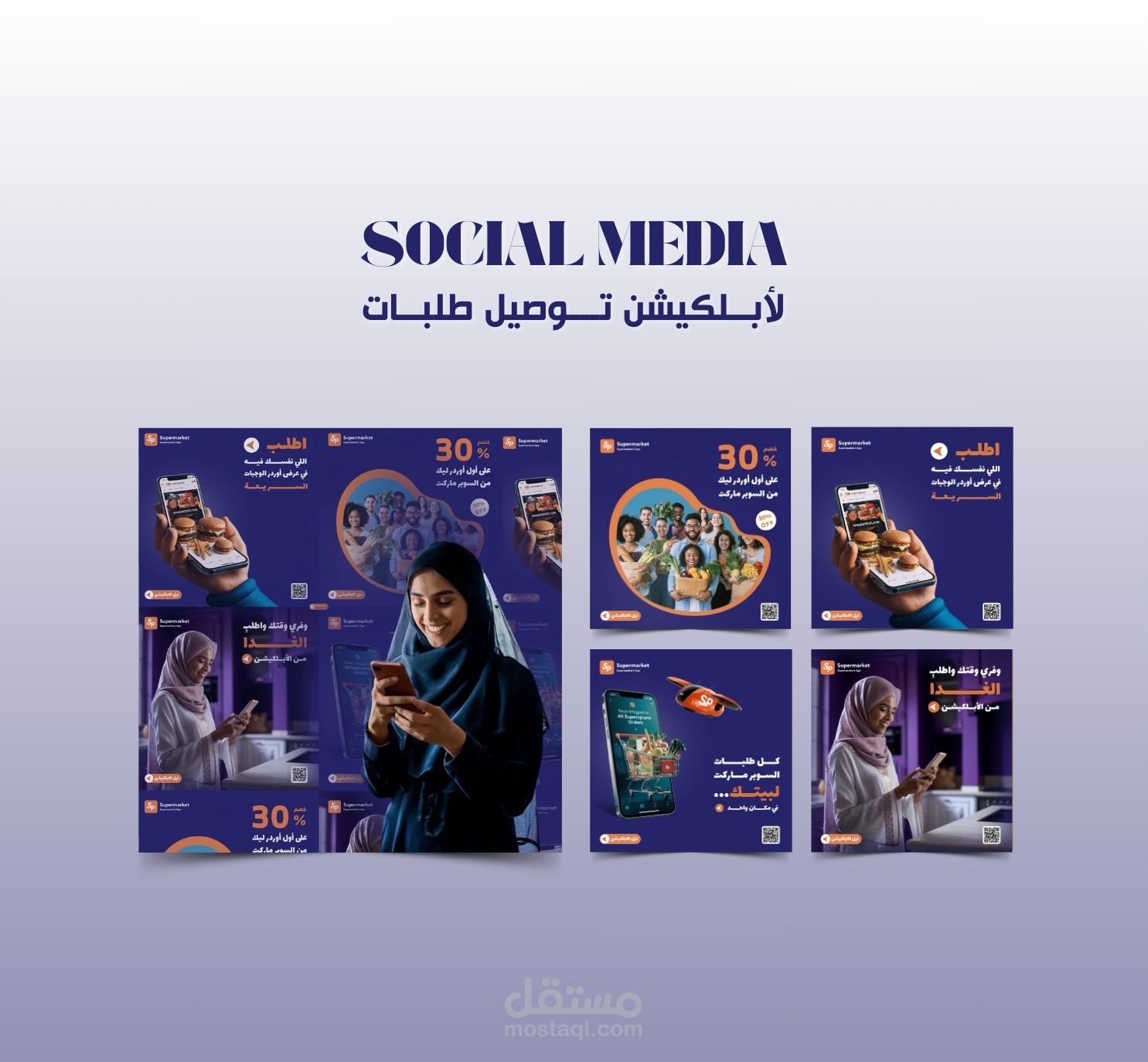 Social media designs for an application