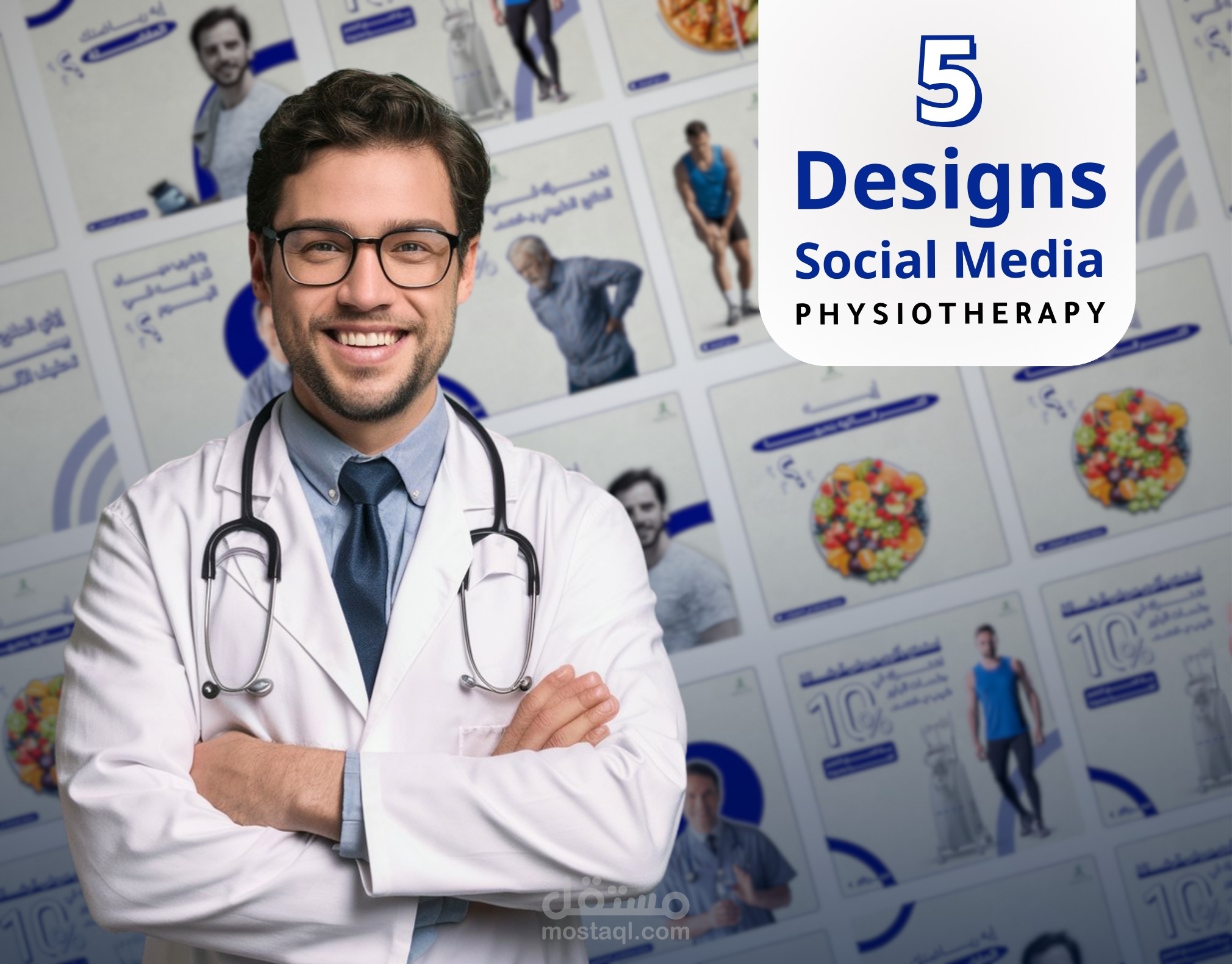تصميمات سوشيال ميديا لمركز علاج طبيعي