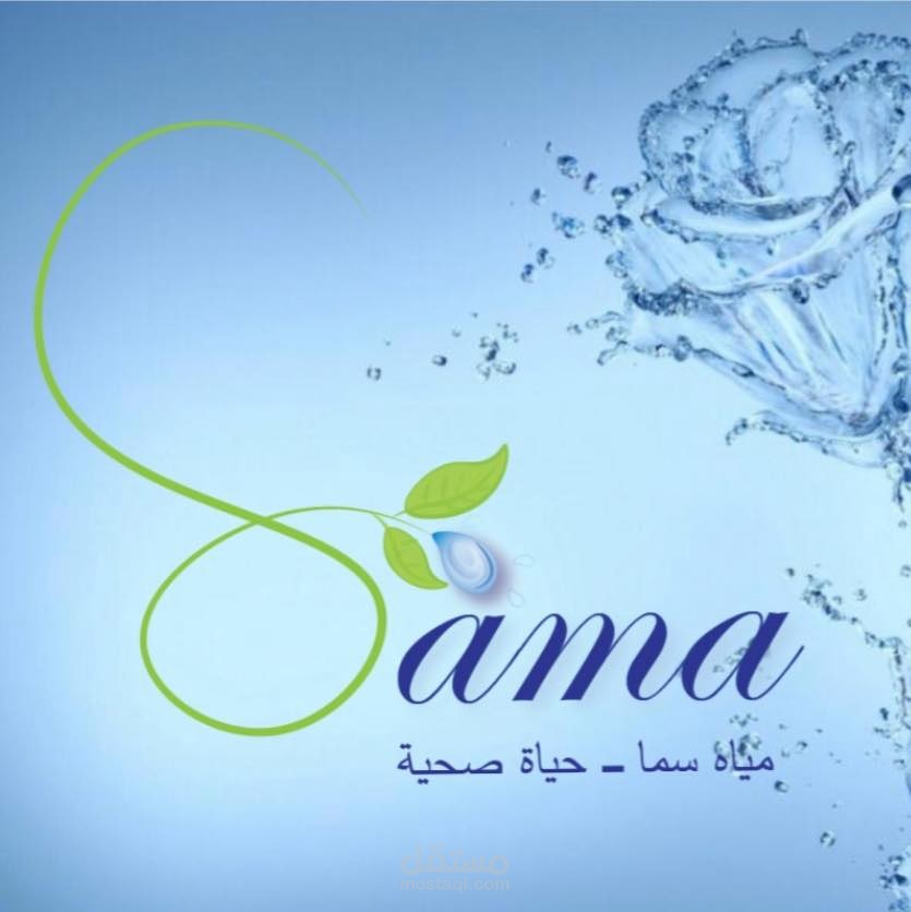 حملة أعلانية لمشروع قوارير مياه بالأمارات