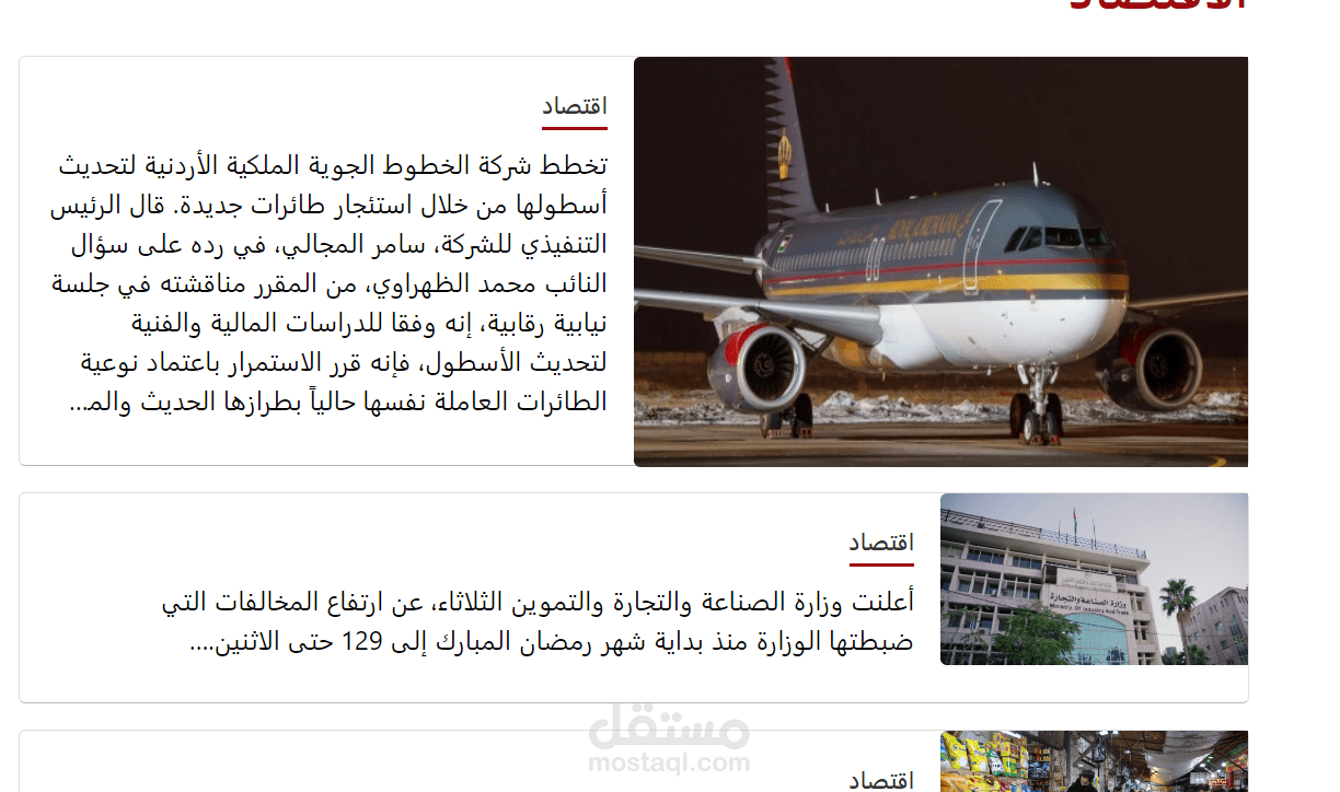 موقع اخبار