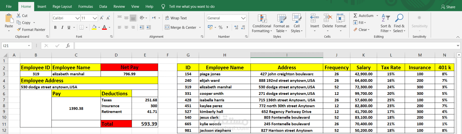 استمارة راتب للموظفين