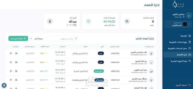 ERP For Club Students