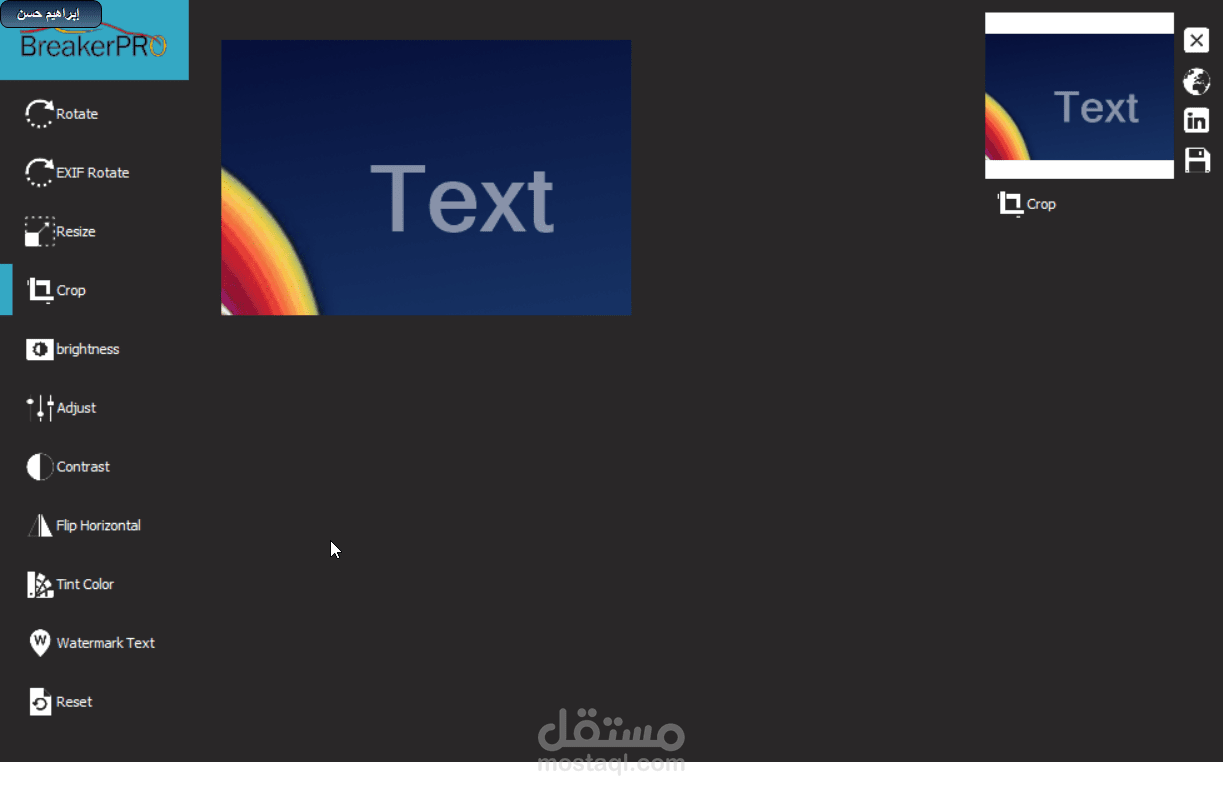 محرر الصور المبسط