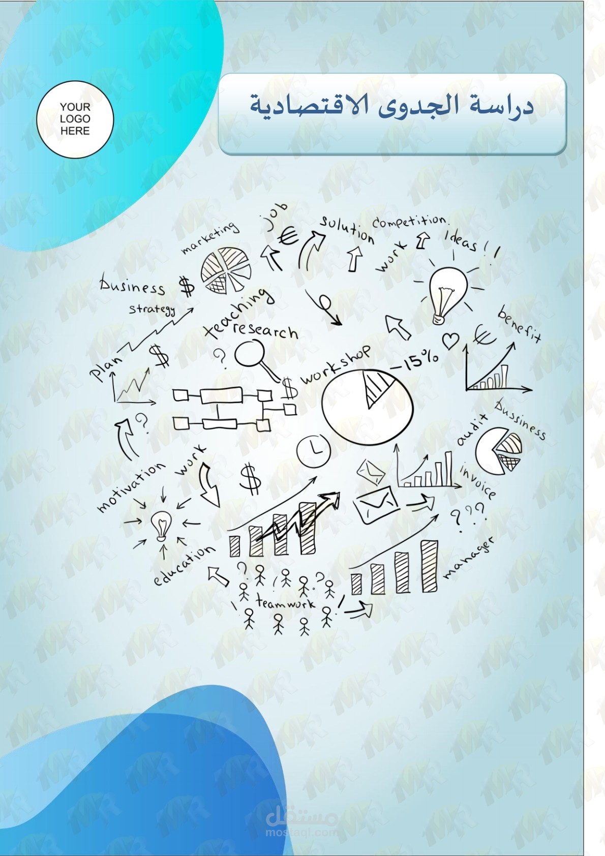 دراسة جدوى مقهى