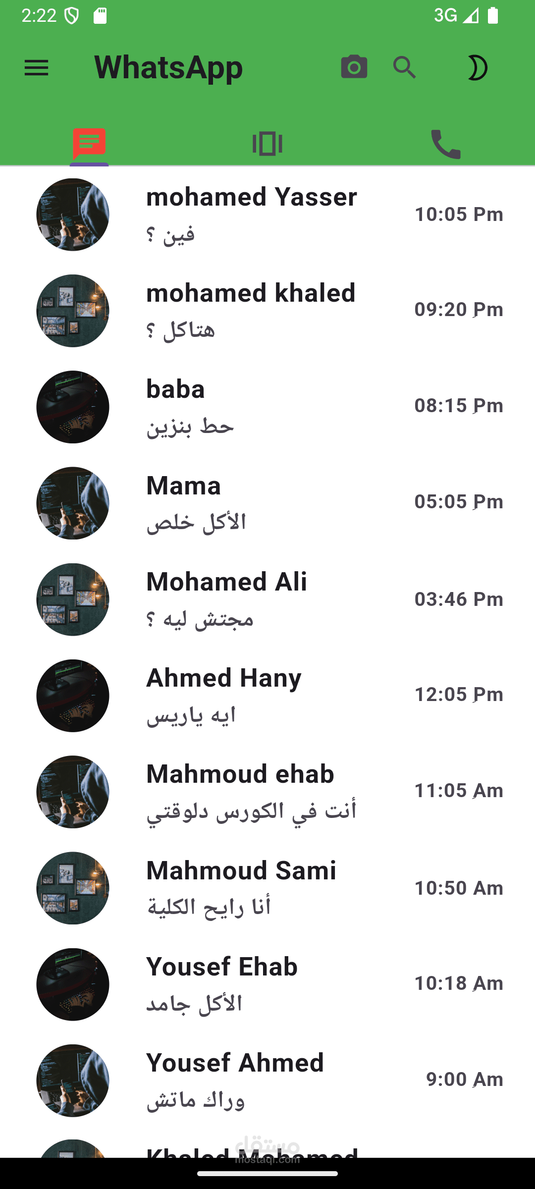 برنامج شات صغير