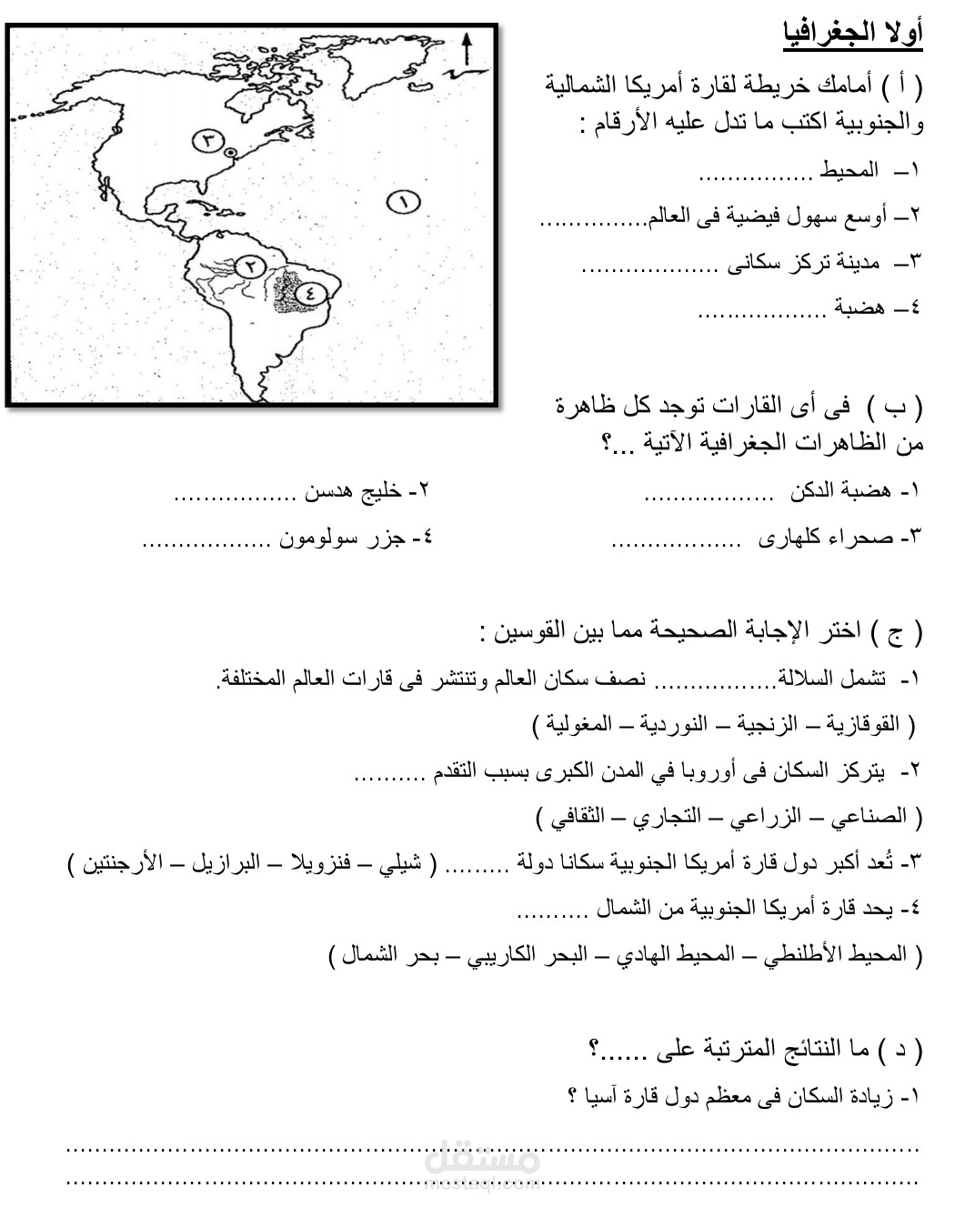 امتحان ورد منسق