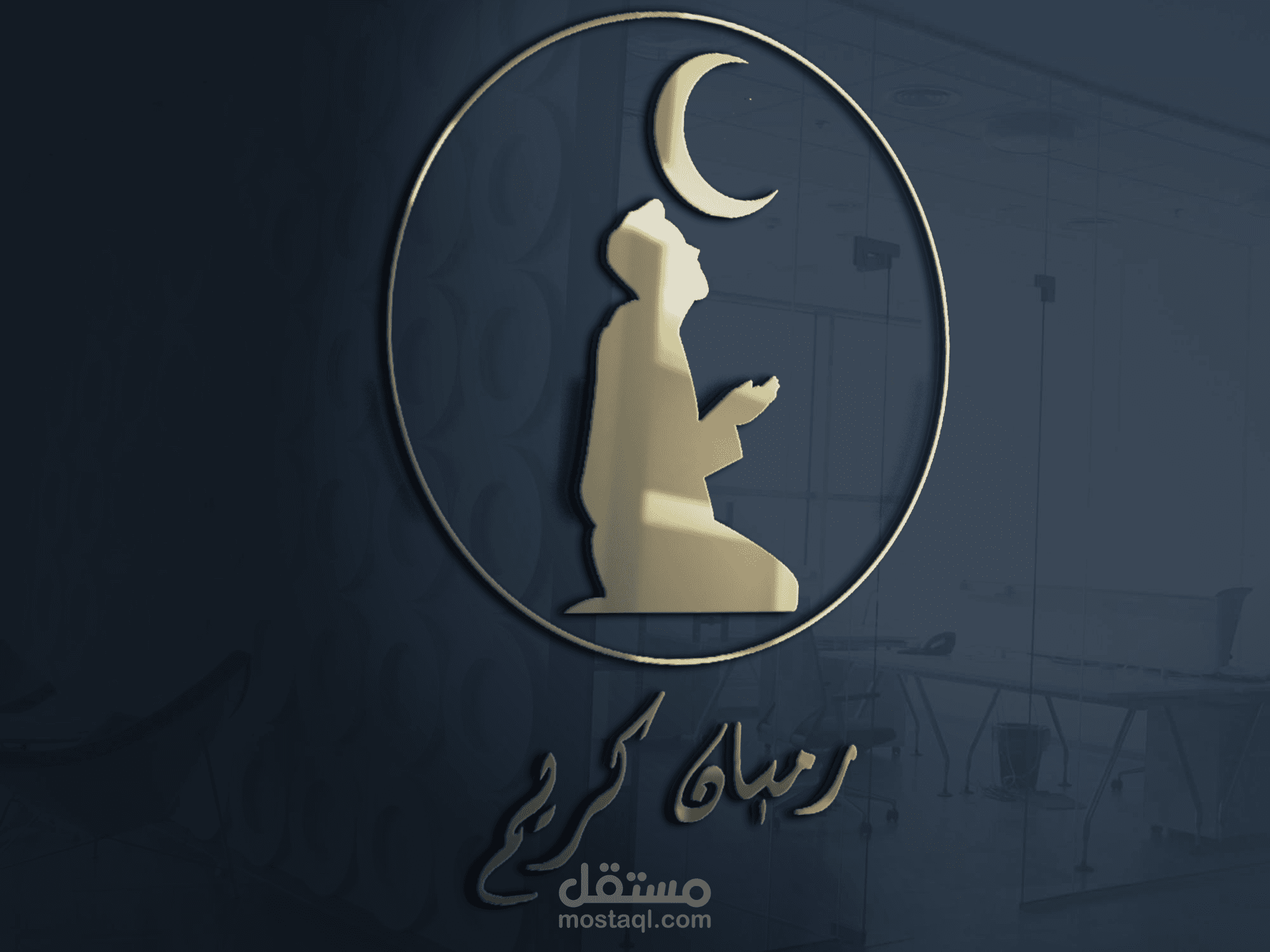 موك أب رمضان كريم