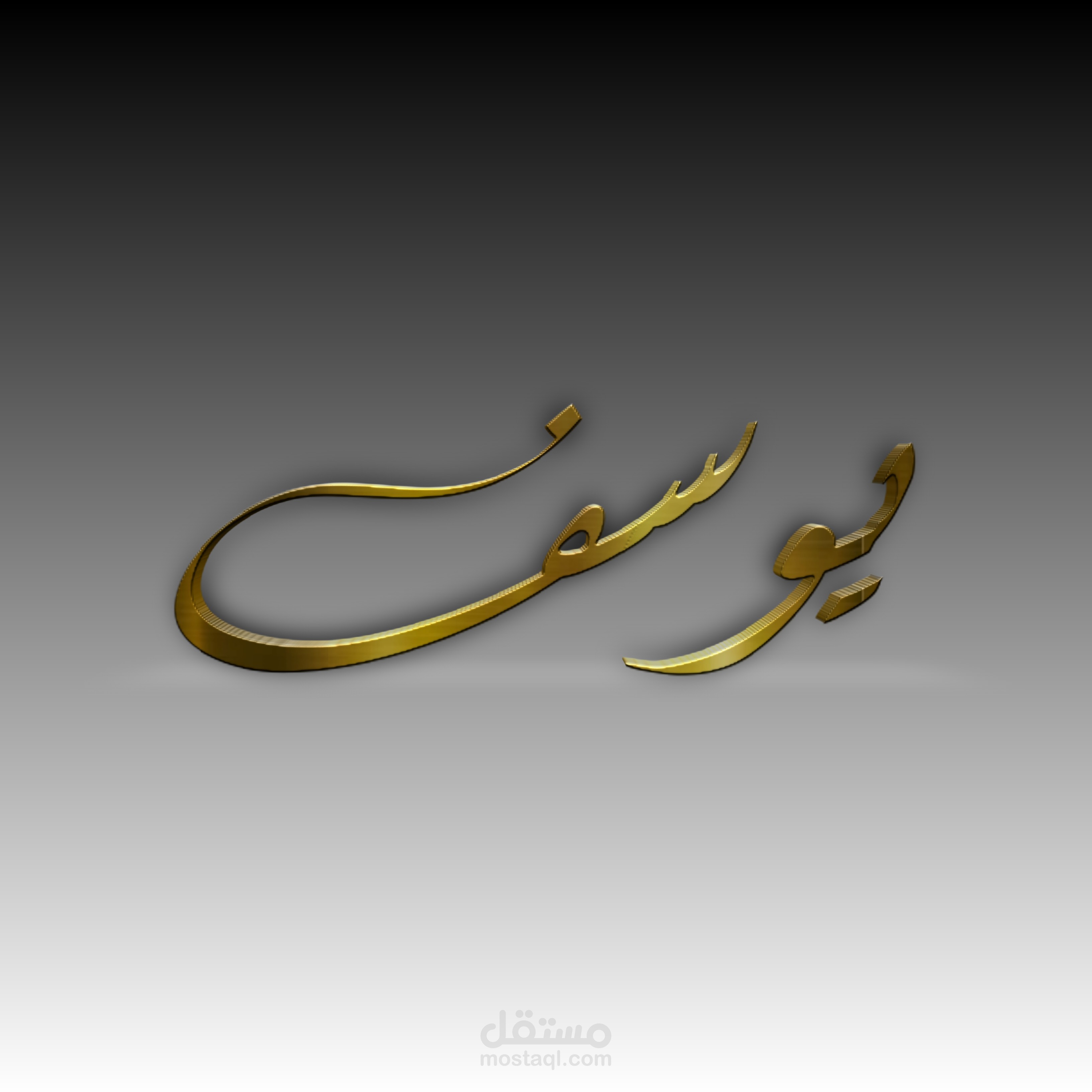 تصميم لوجو احترافى بالخط الحر