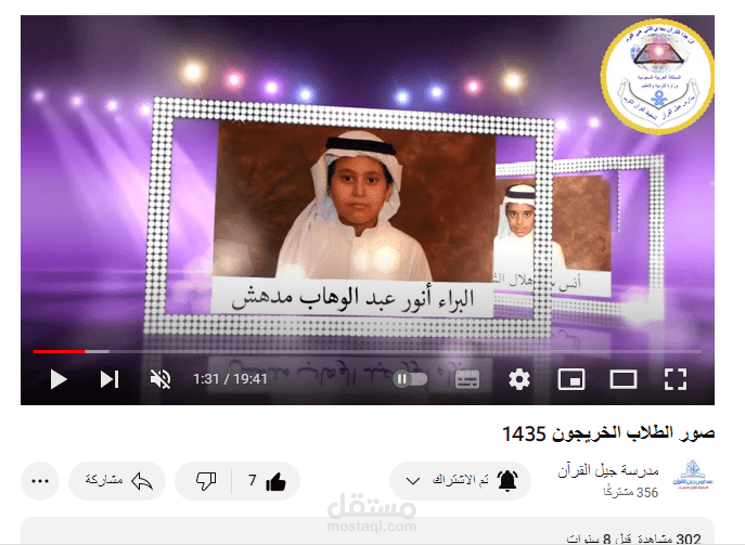 جرافيكس لمدرسة