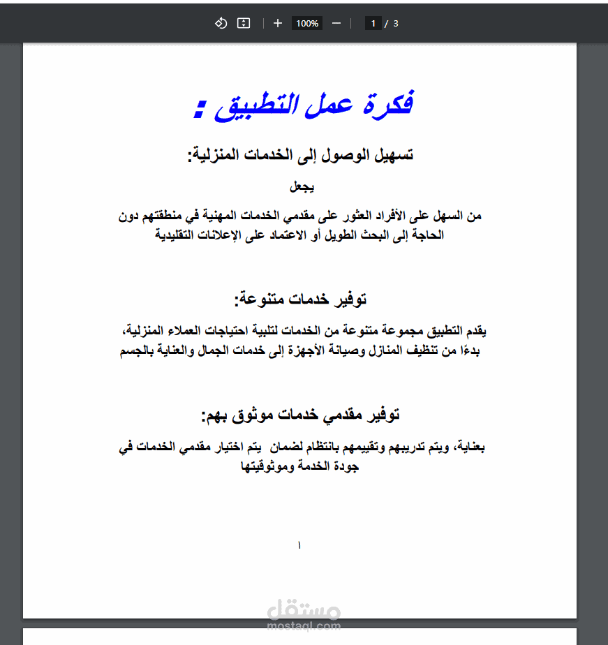(متاح) البحث علي الانترنت بسرعه واحترافيه عاليه ان شاء الله