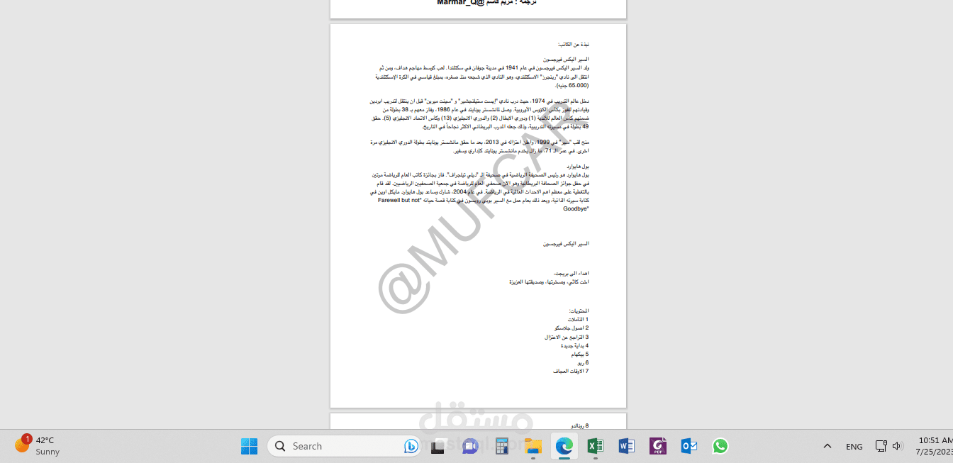 كتابة و نقل مقالات من pdf الي word