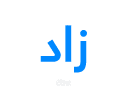 API لموقع زاد- المناهج الإماراتية