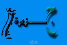 جزيرة المحمول