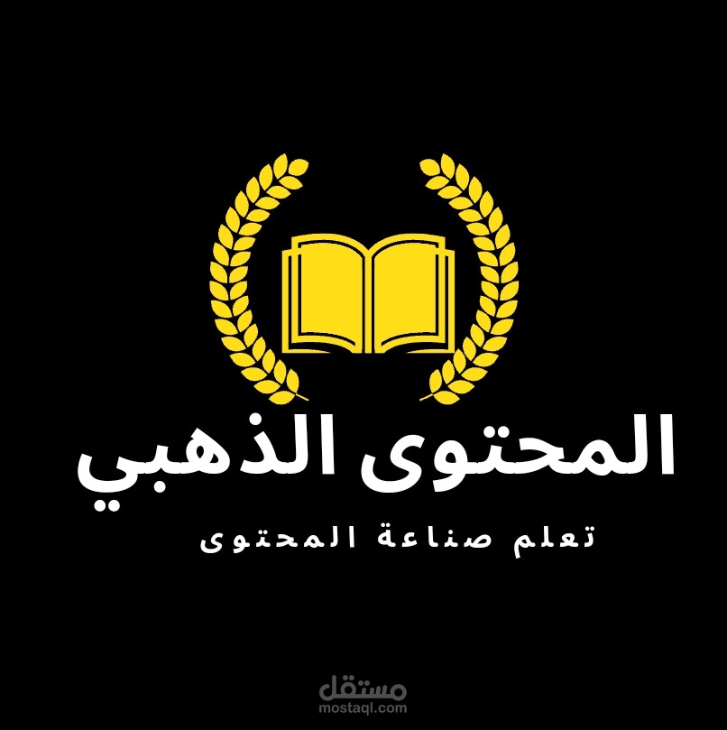 النشر في موقع المحتوى الذهبي