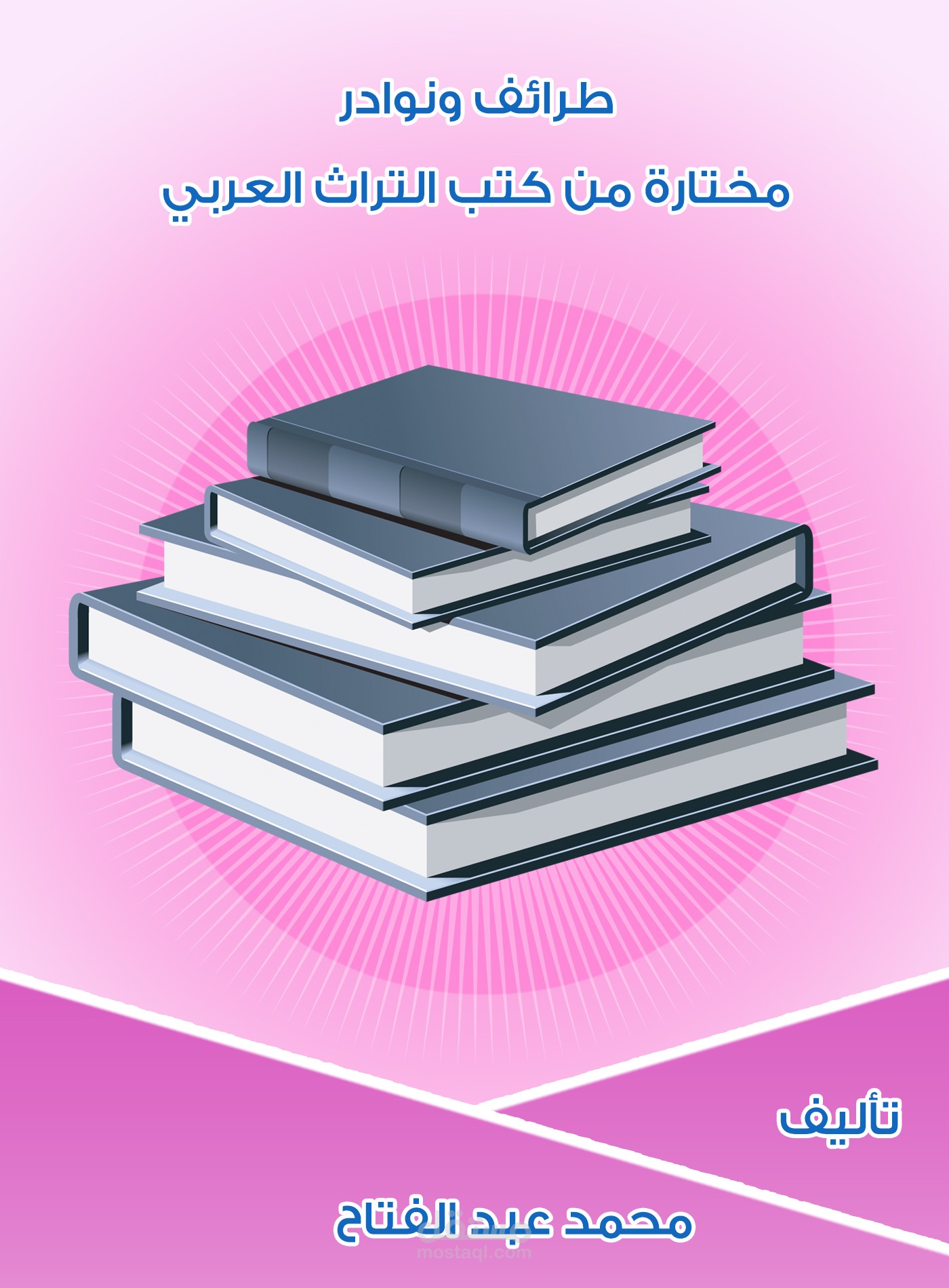 غلاف 1