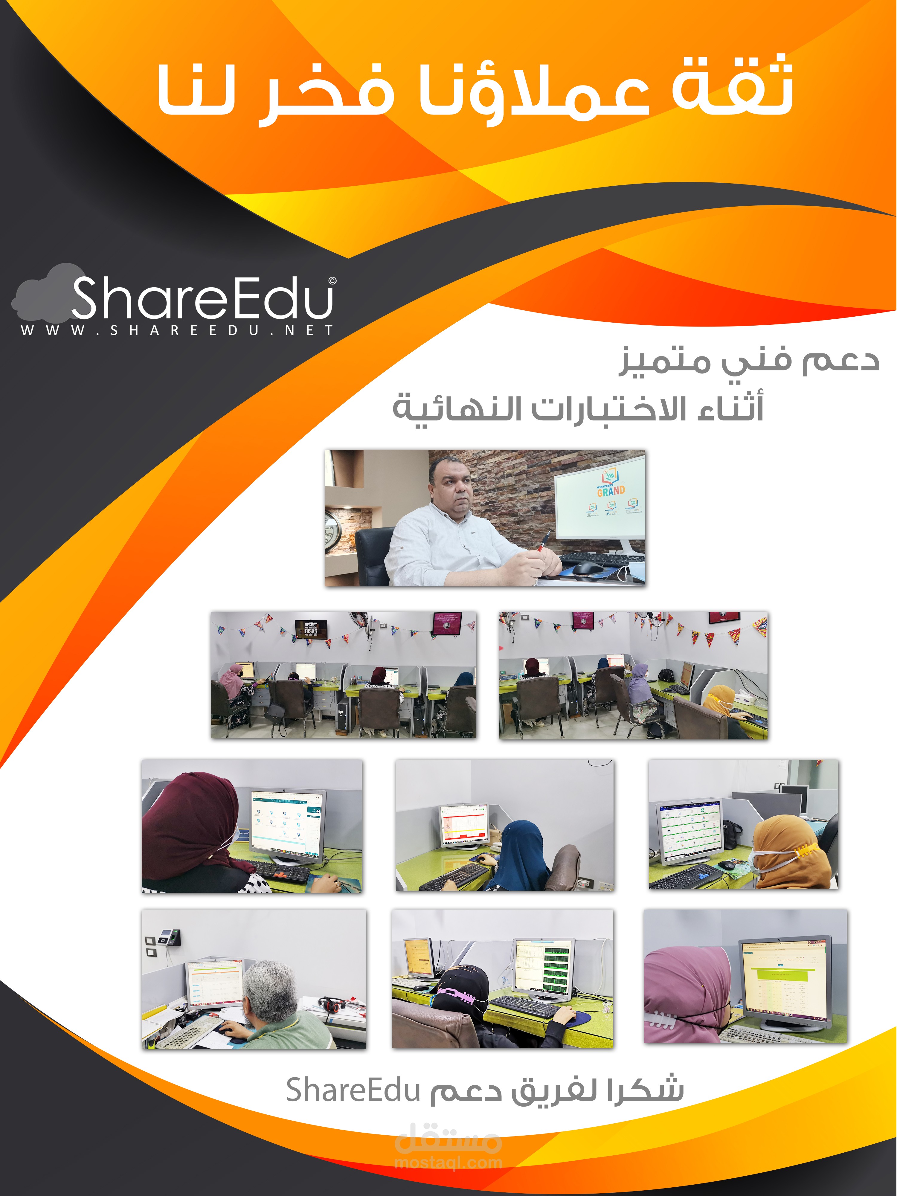 اعلان 3