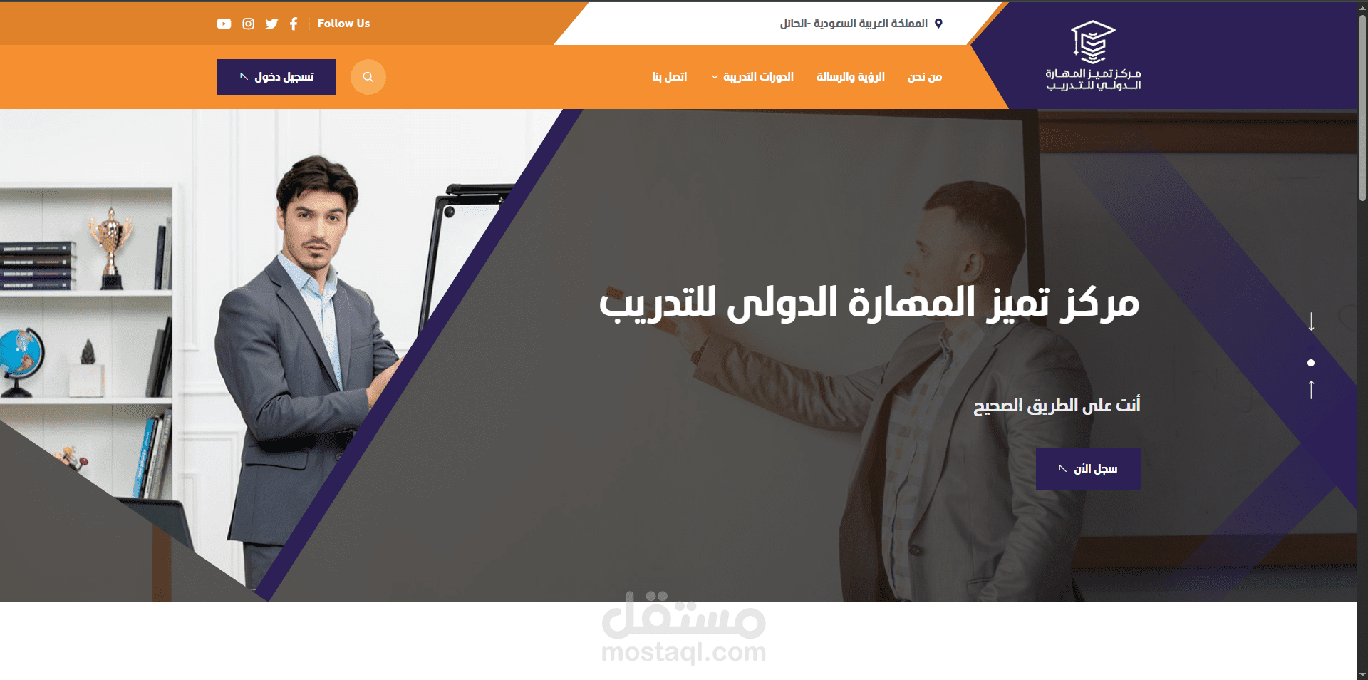 واجهة موقع مركز تدريب