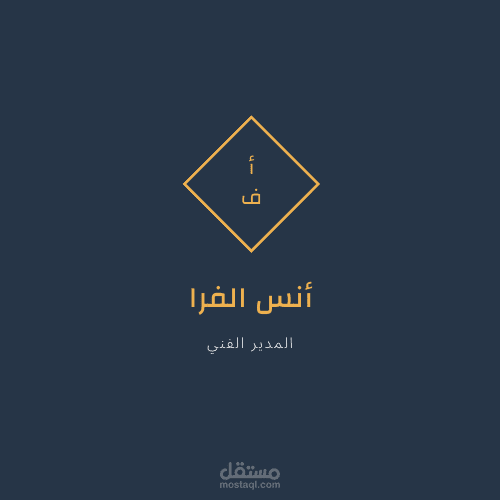 تصميم لوجو شخصي