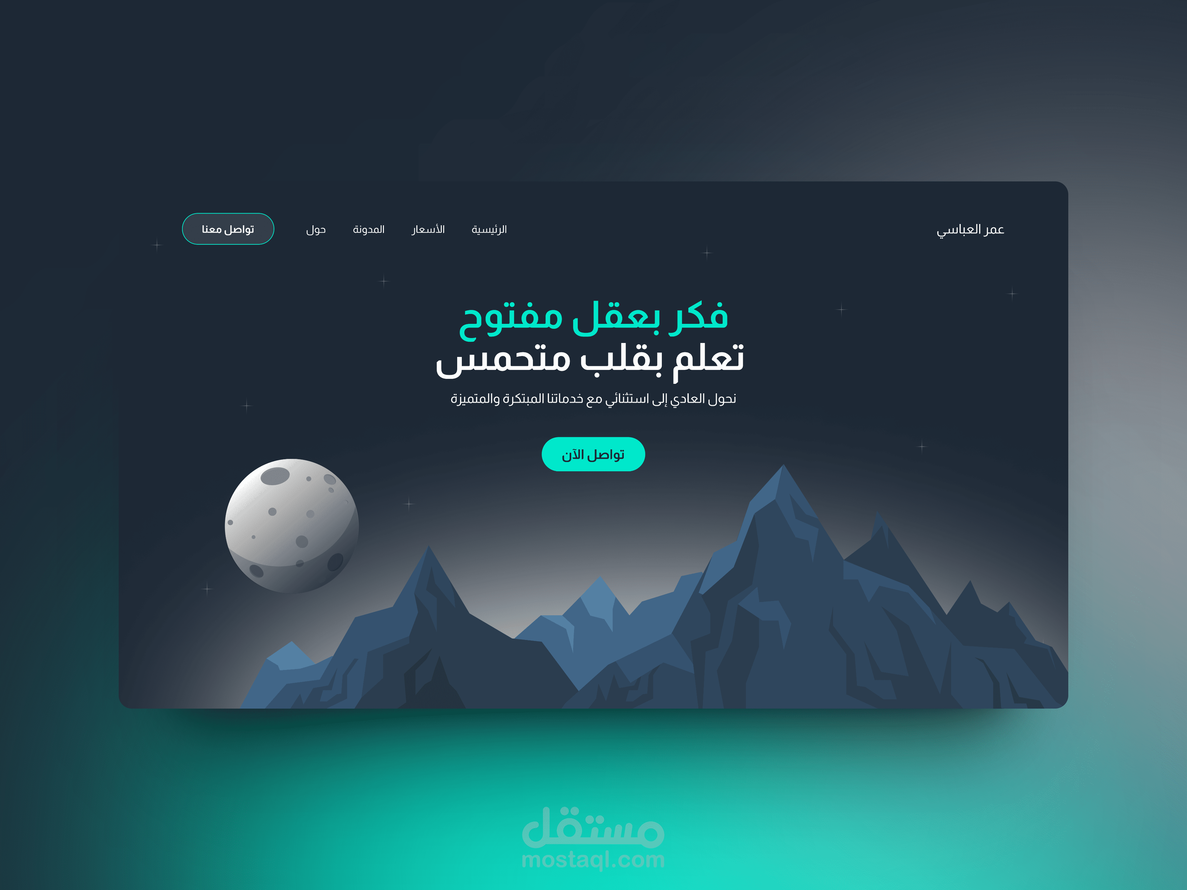 تصميم واجهة مستخدم احترافية باستخدام فيغما