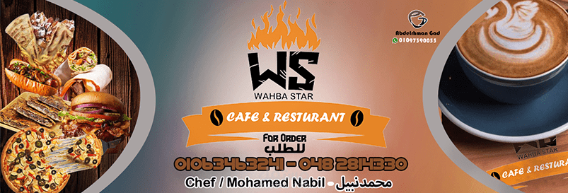 Wahba Star Resturant