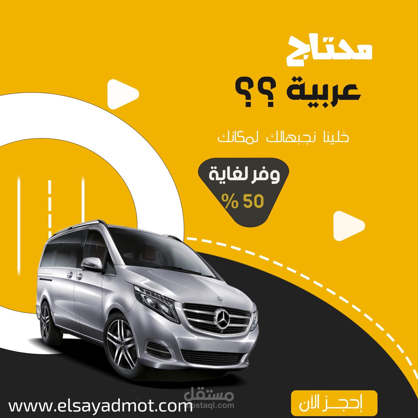 تصميم سوشيال ميديا لمعرض سيارة