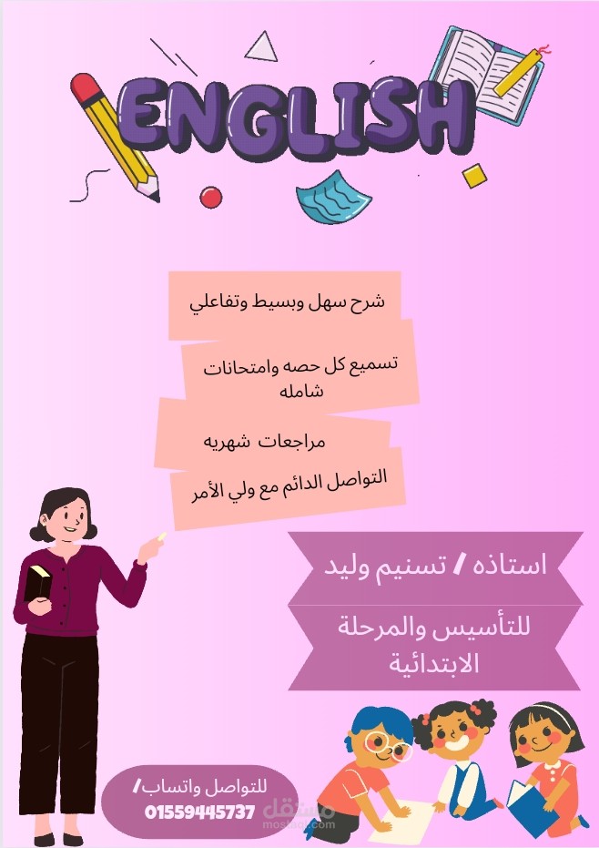 أون لاين