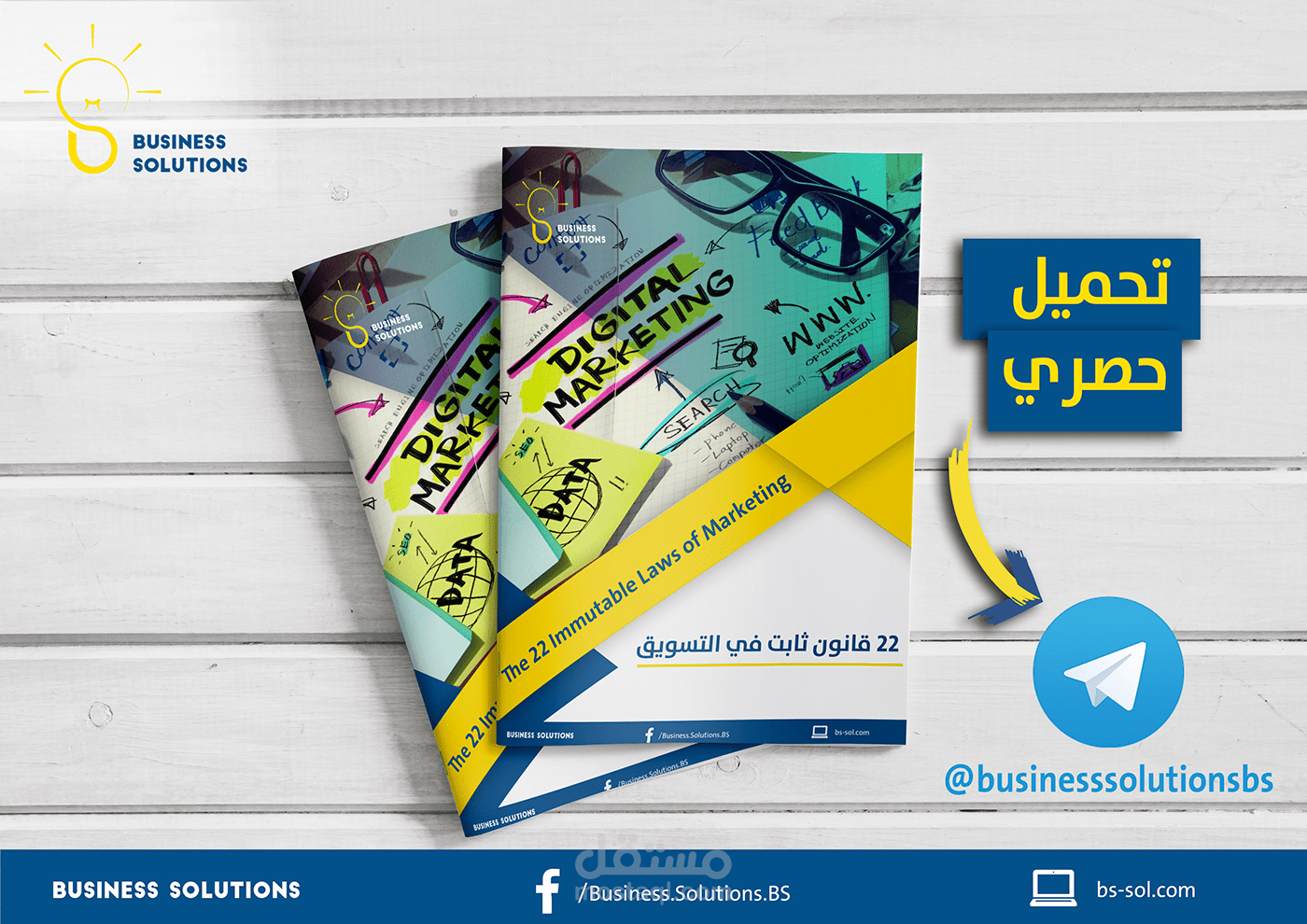 تصميم كتاب للتسويق وتنسيق محتوياته