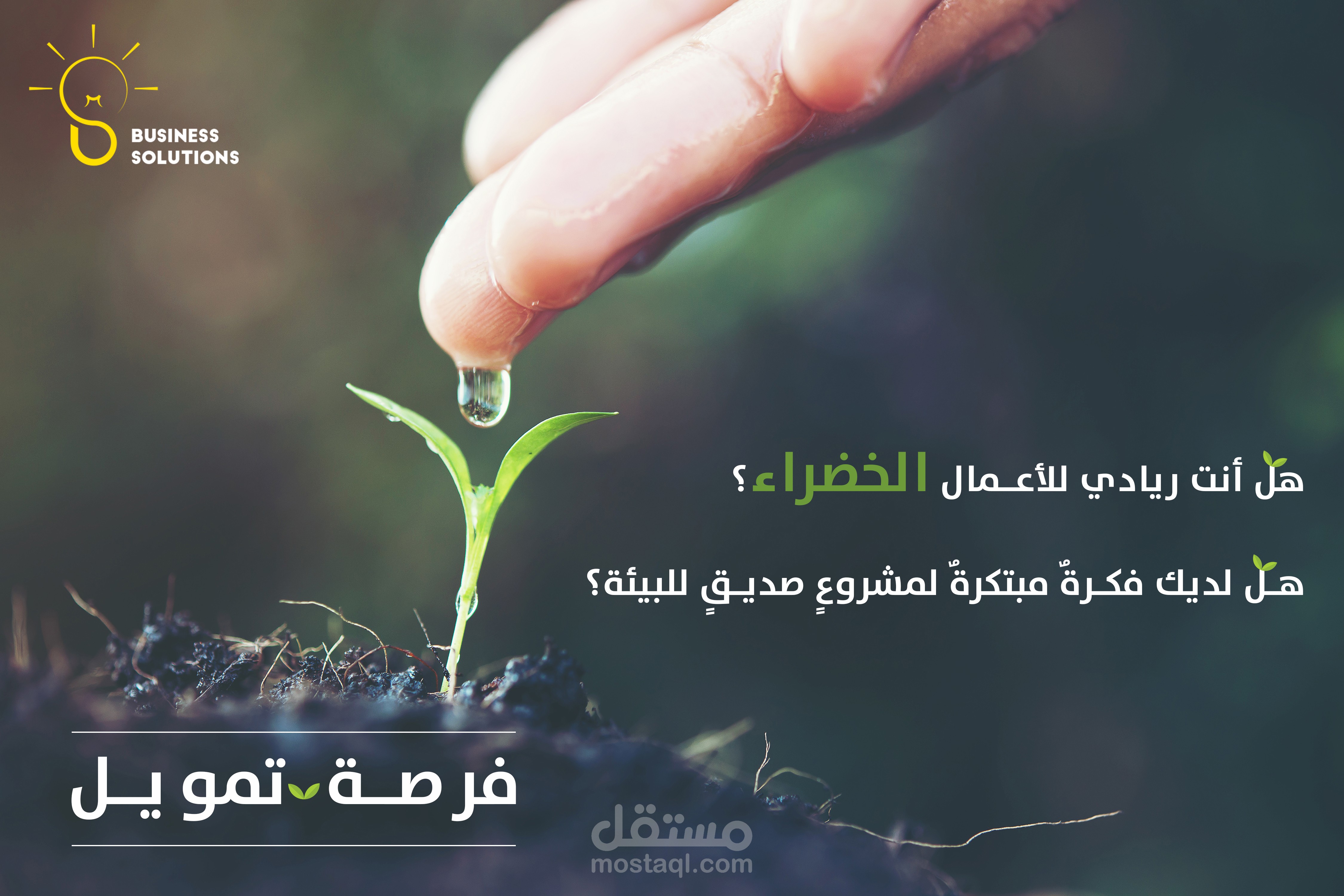 تصميم بوستر إعلاني