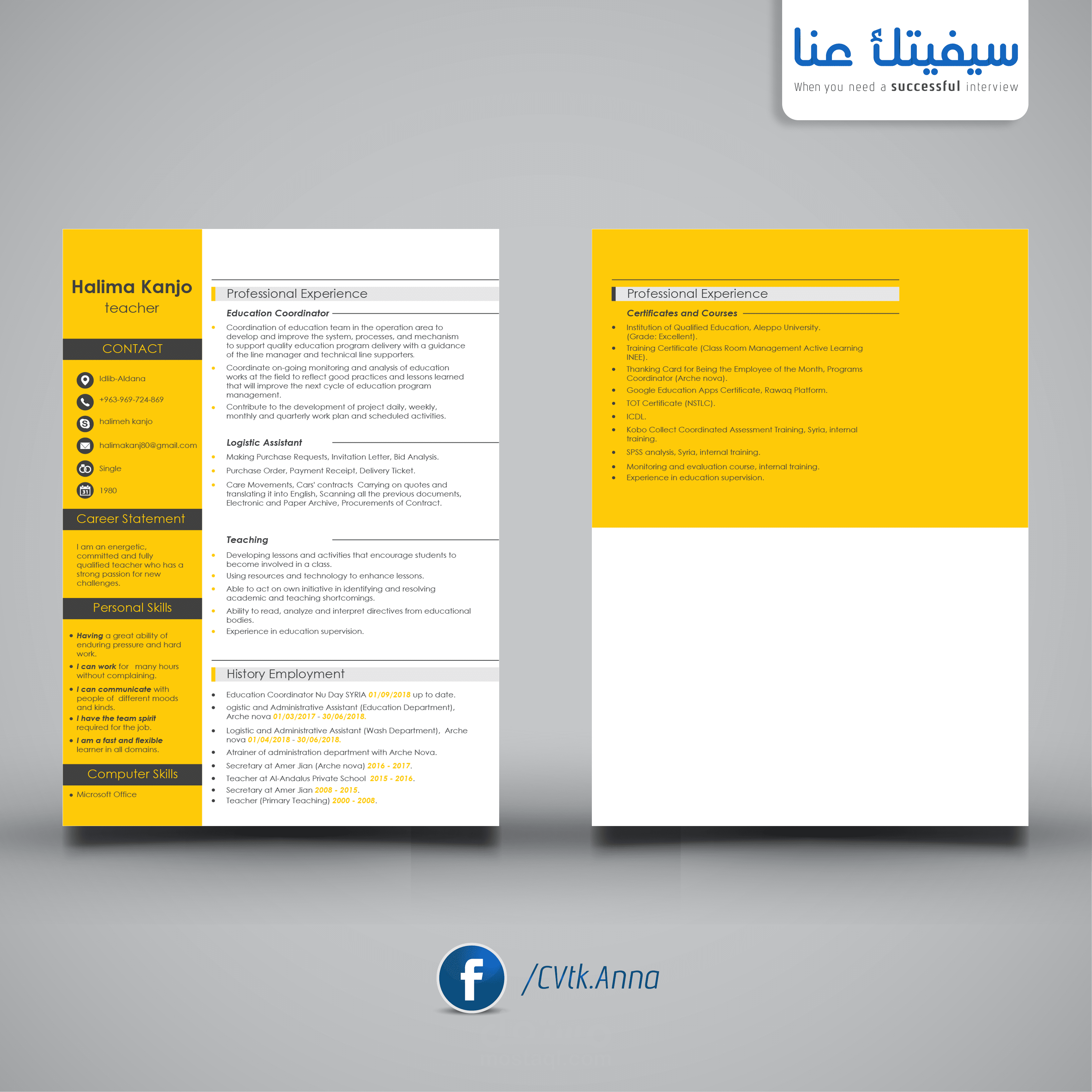 تصميم سير ذاتية إحترافية