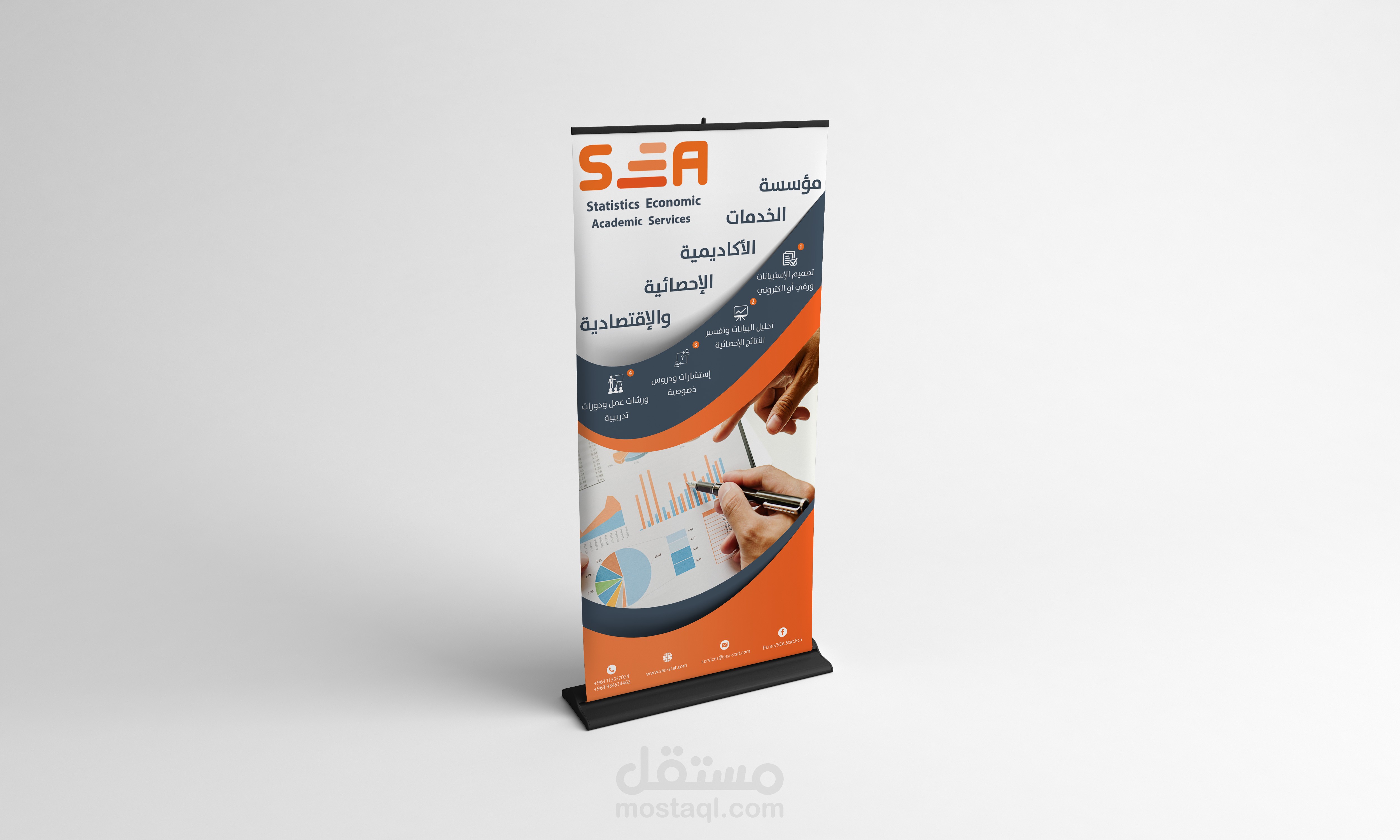 تصميم Rollup وعرضها بطريقة إحترافية