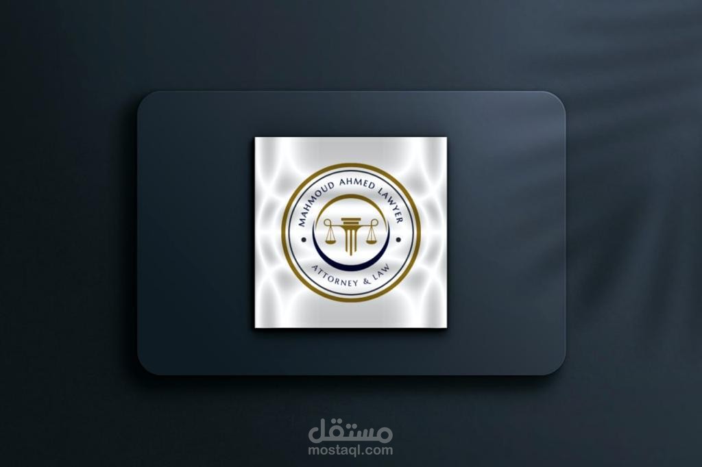 شخصى لمحامي Logo