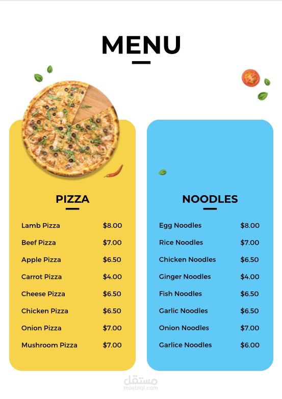 منيو مطعم