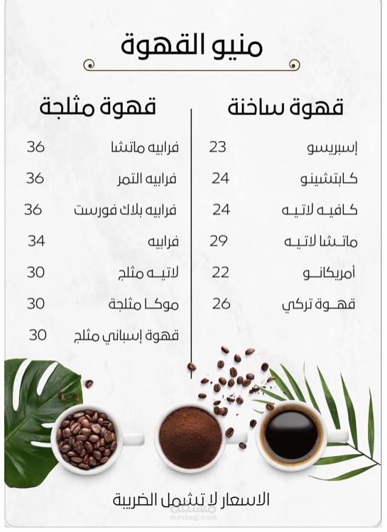 Coffee menu