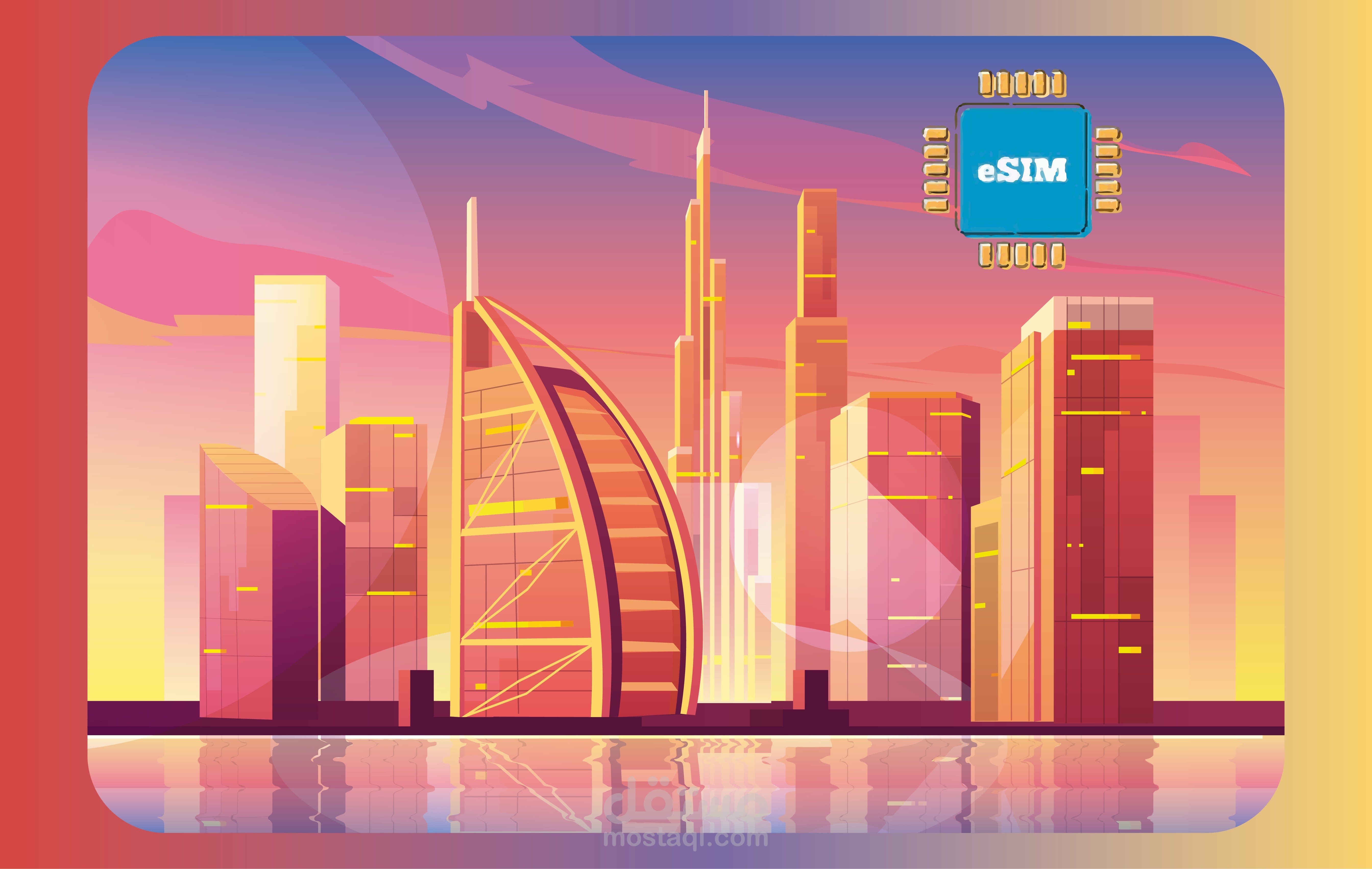 غلاف لشريحة esim