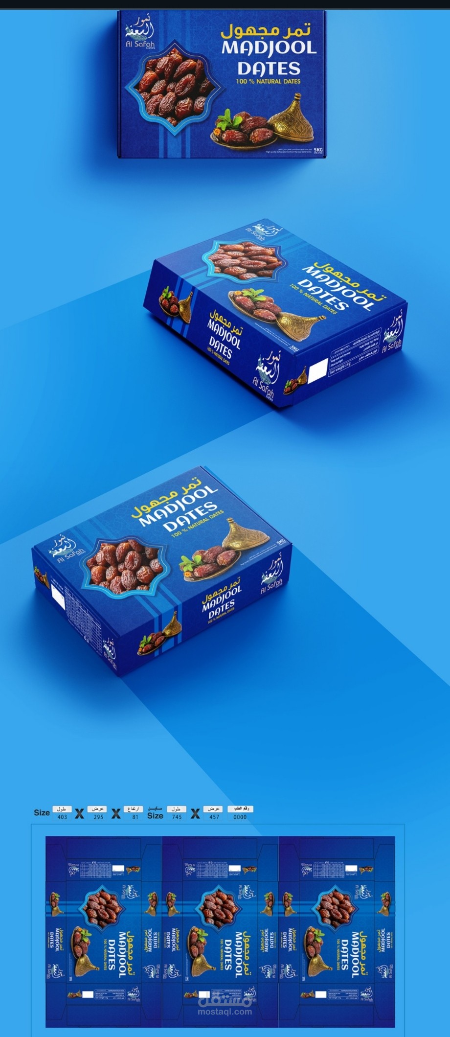 تصميم باكج تمور