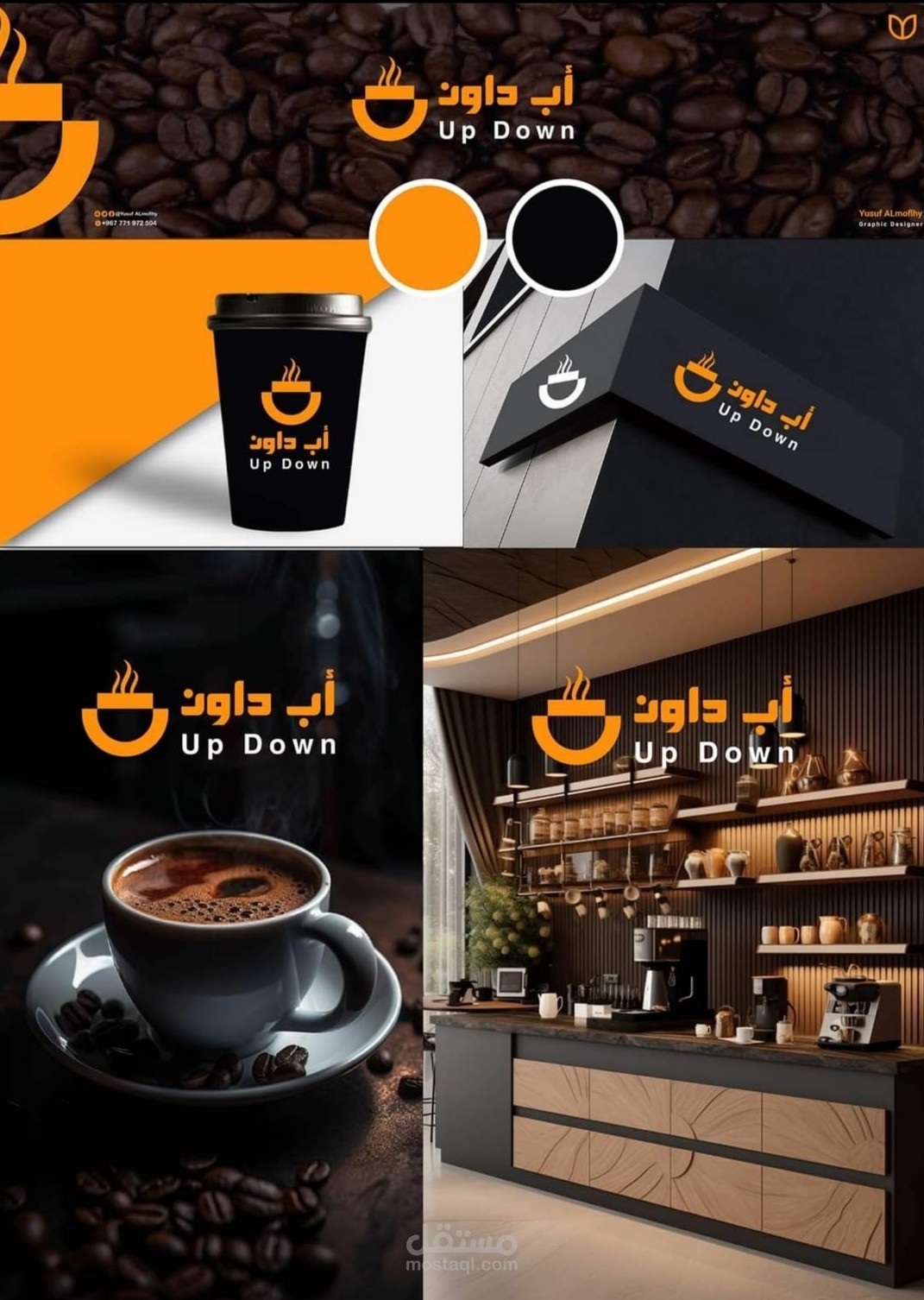 تصميم شعار اب داون