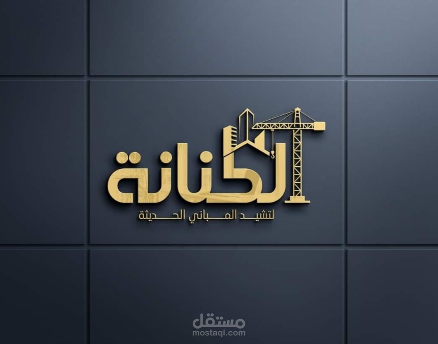 تصميم لوجوهات خاصه بالعقارات