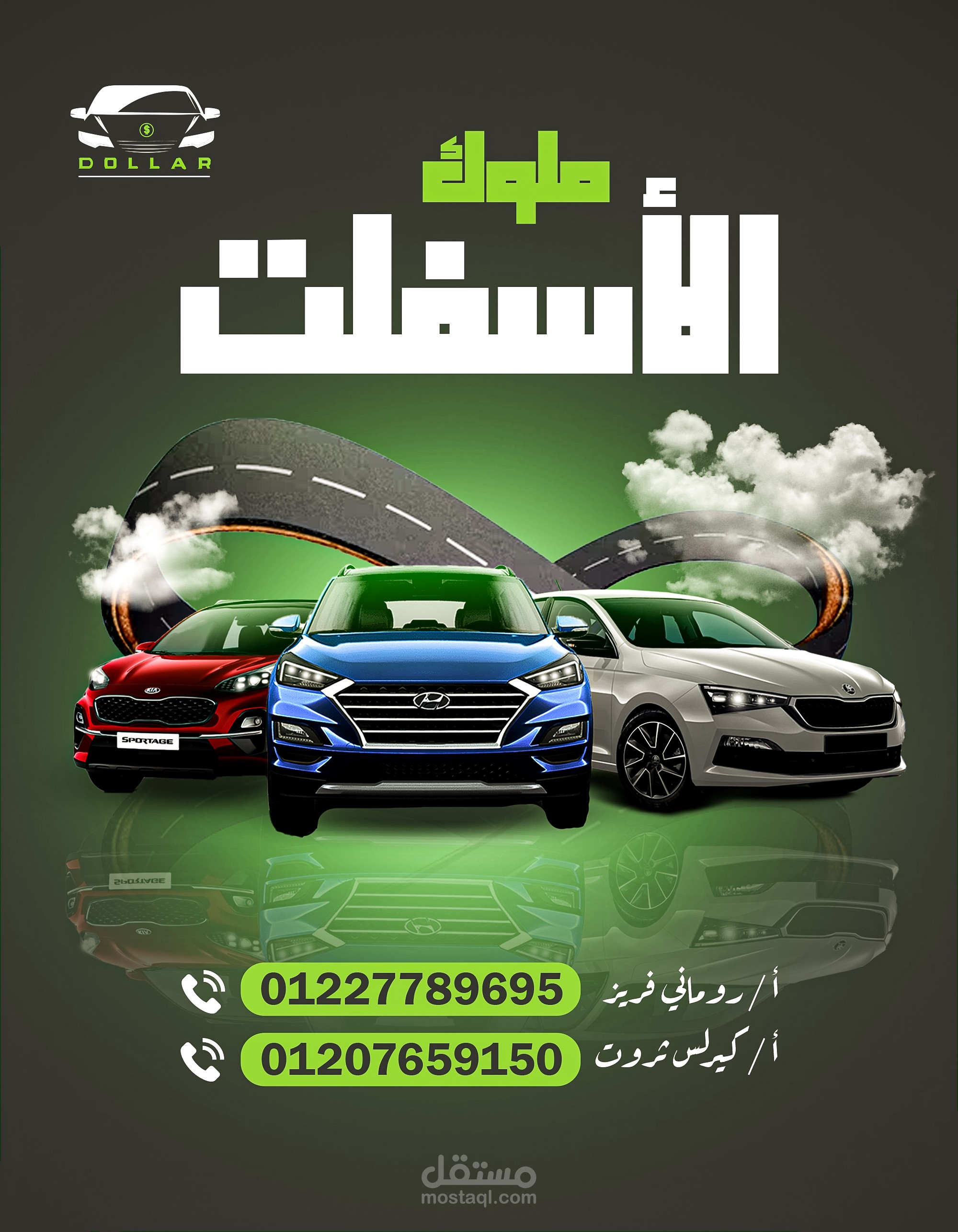معرض dollar لتأجير السيارات