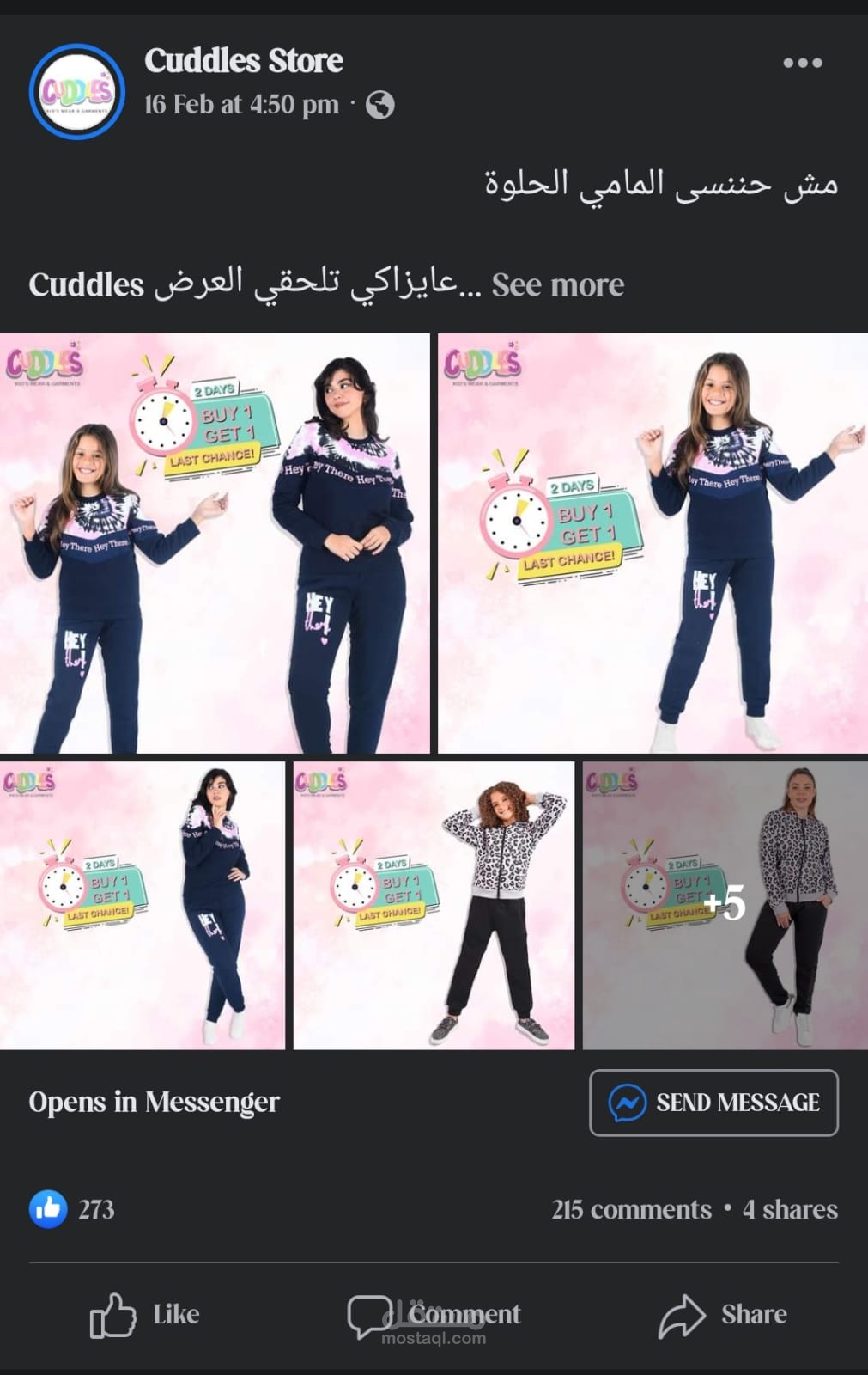 حمله اعلانيه لصفحه ملابس