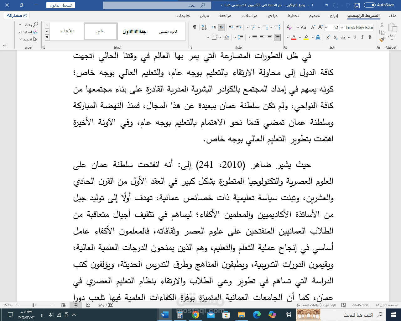 تدقيق لغوي