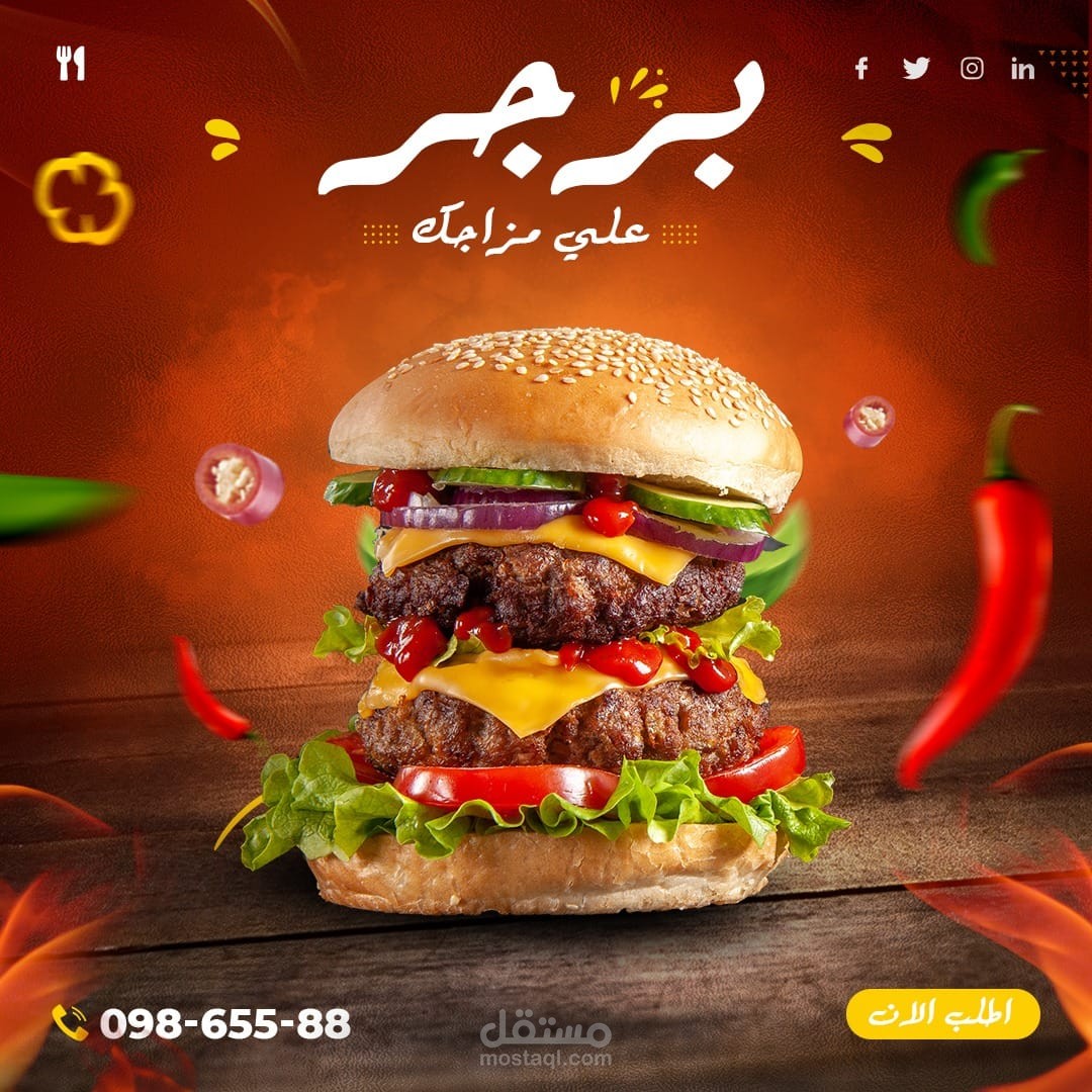 تصميم  اعلان سوشيل ميديا عن برجر