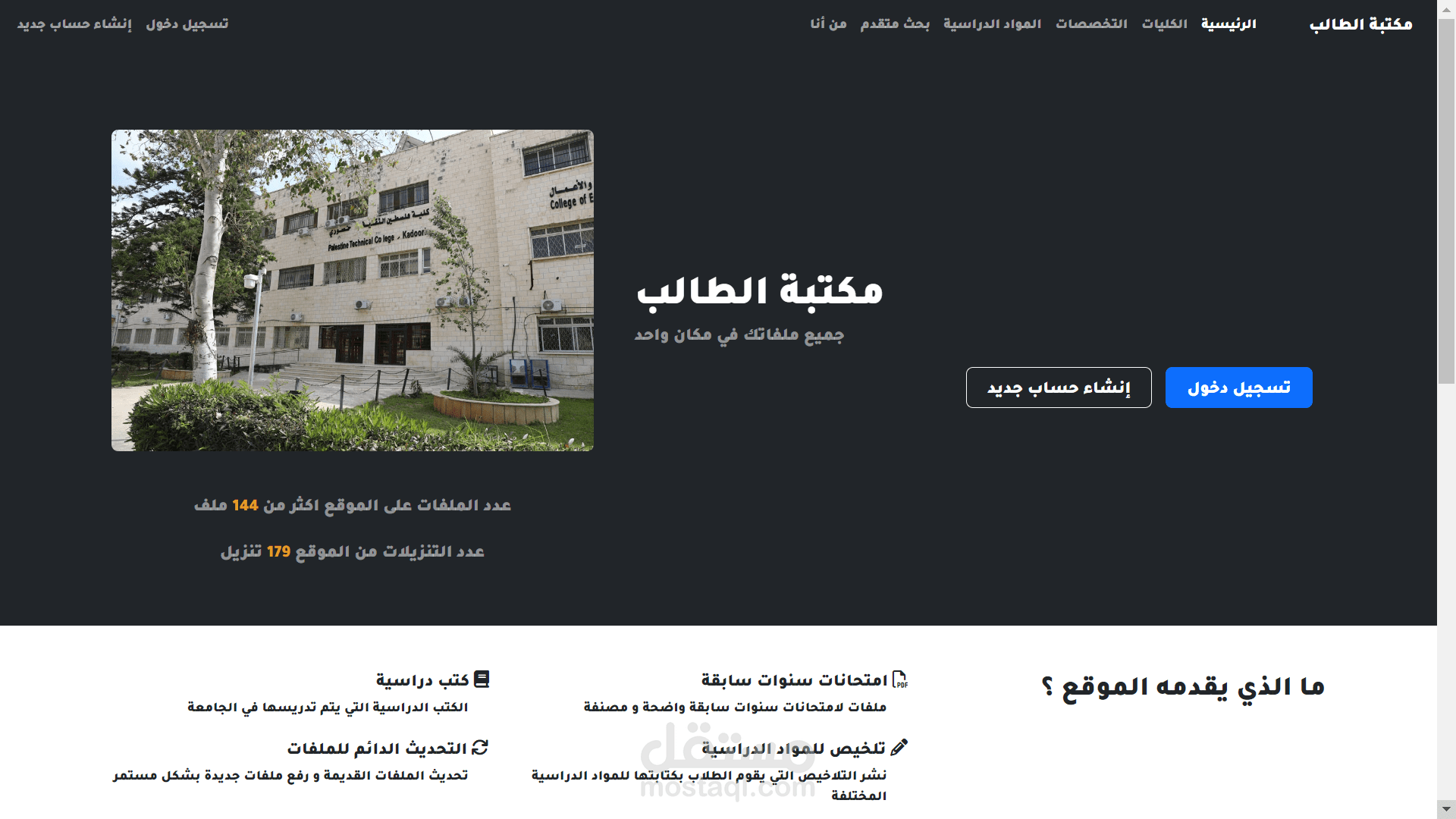 موقع كتب جامعية