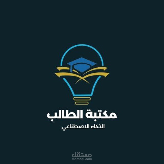 مكتبة الطالب - حل واجبات