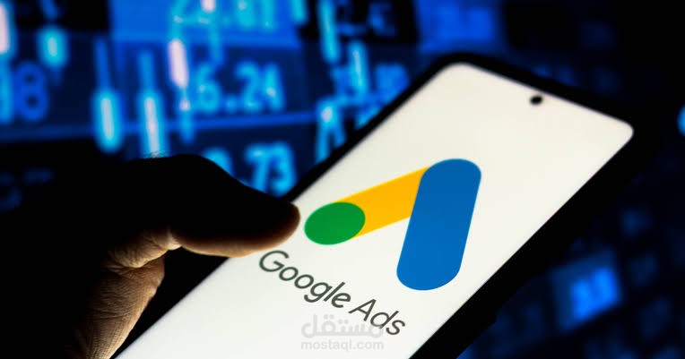 اطلاق حملة اعلانية على Google ads