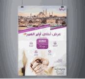 تصميم بوستر على الفايسبوك و الانستجرام لهدف التسويق
