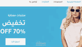 التعديل على متجر شوبيفاي الكتروني و زيادة ازرار جديدة بمناسبة التخفيضات
