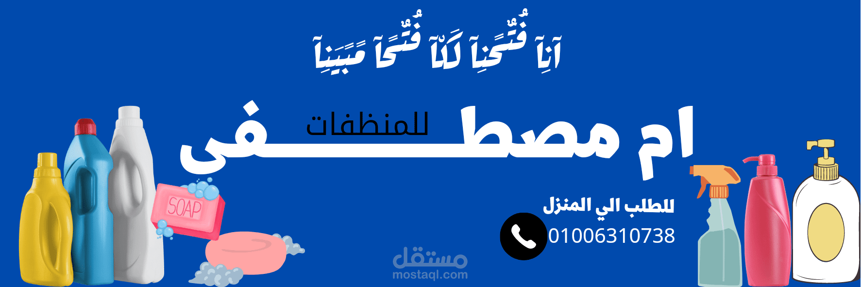 مصر القاهره المرج شارع الترعه السلطوحية