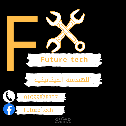 شركه فيوتشر تك للهندسه الميكانيكية