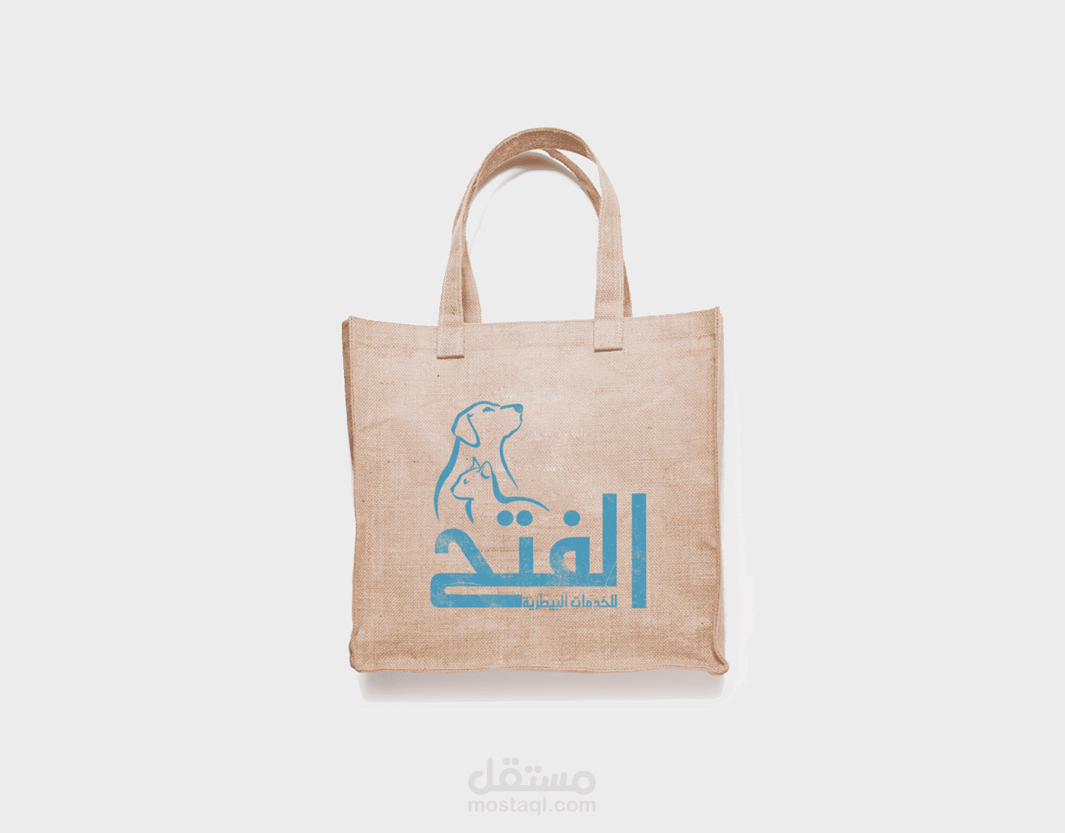 Al-Fath | الفتح للخدمات البيطرية